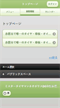 Mobile Screenshot of mr-tireman.net